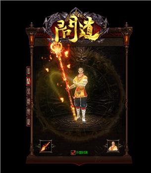 开天龙八部私服成本